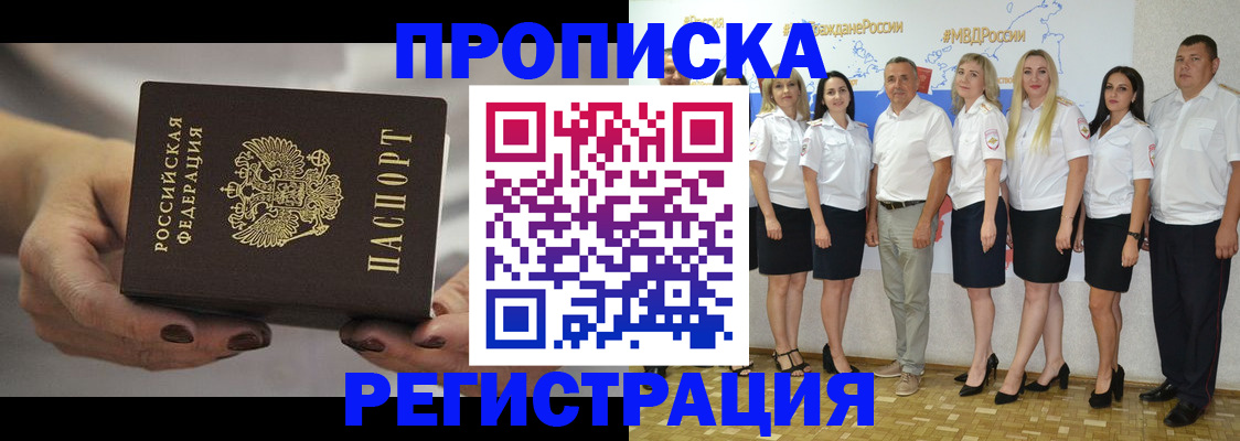 временная регистрация надежно в Тихвине