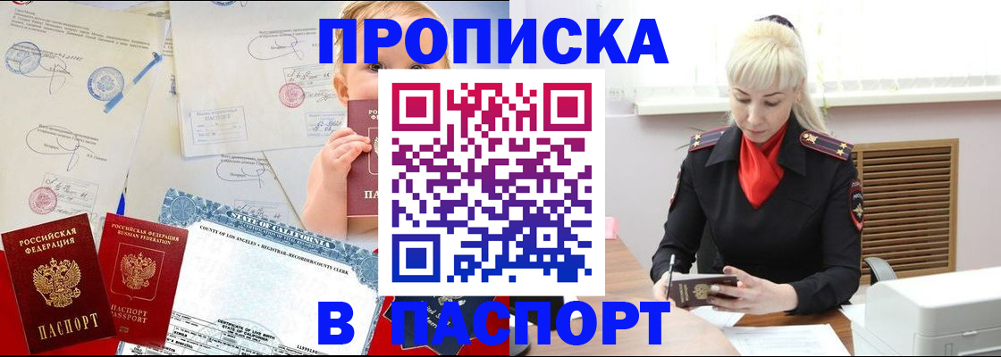 прописка от собственника в Тихвине