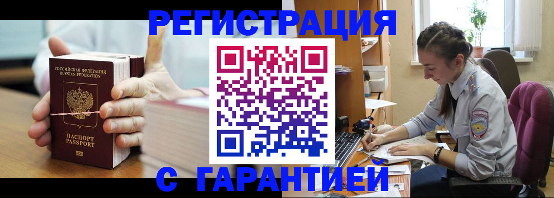временная регистрация в Тихвине