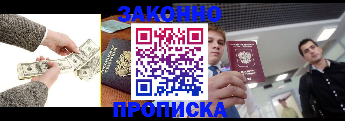 прописка поиск в Тихвине