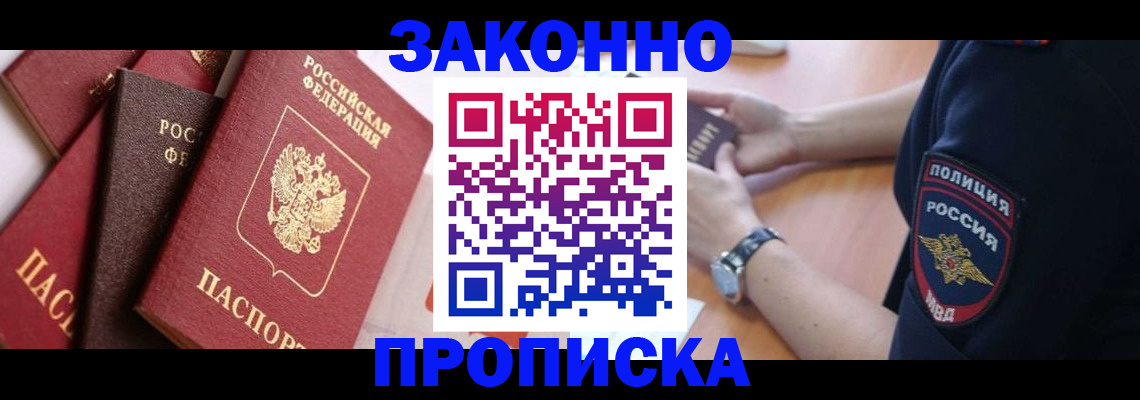 временная регистрация для всех в Тихвине